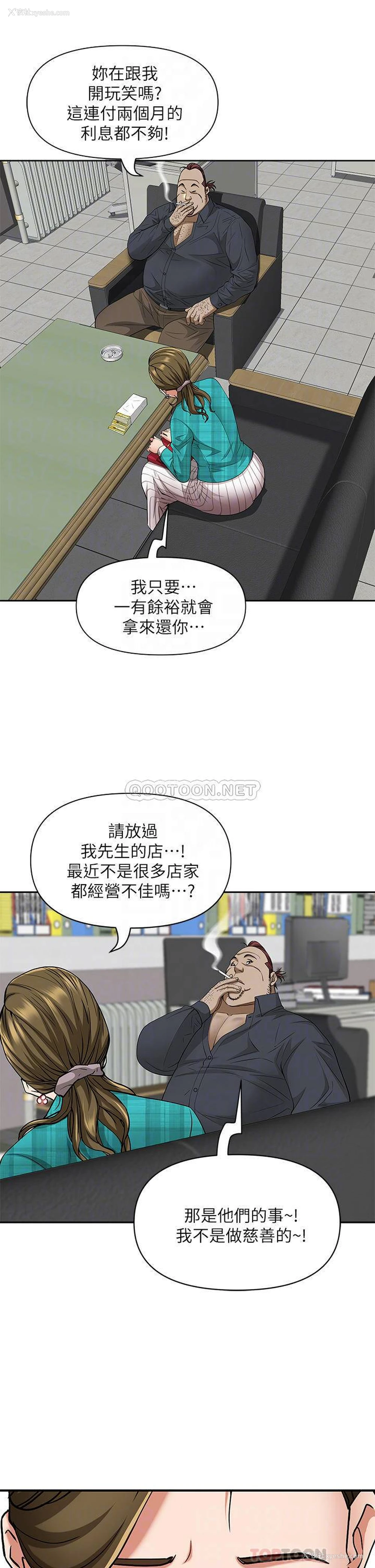 11P - 霸占人妻 - 韩国漫画