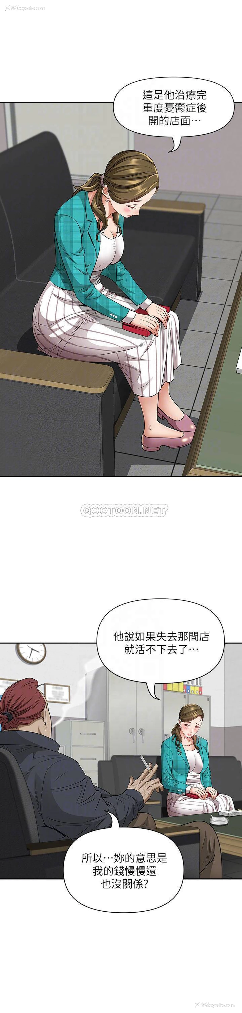 13P - 霸占人妻 - 韩国漫画