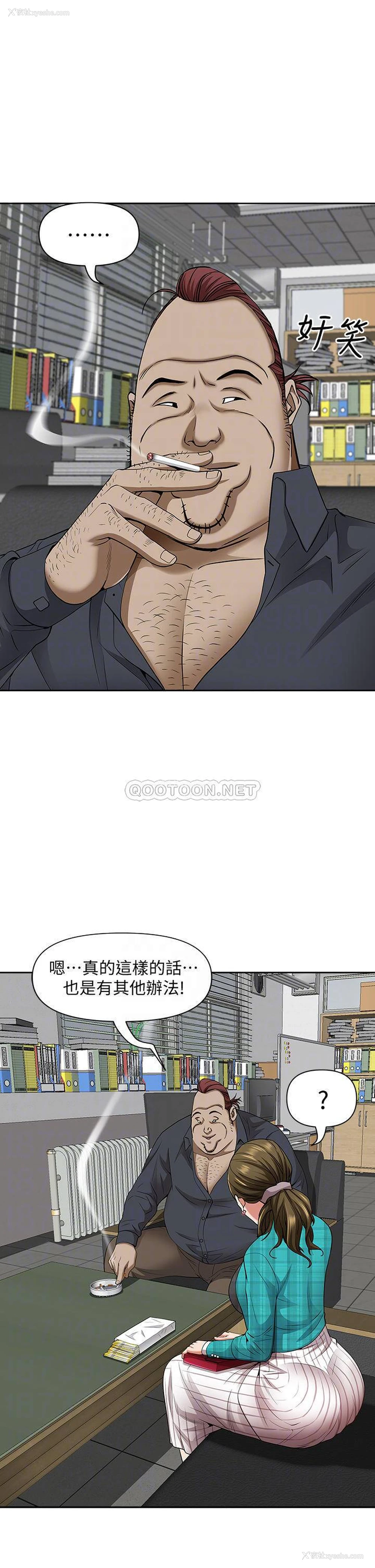 15P - 霸占人妻 - 韩国漫画