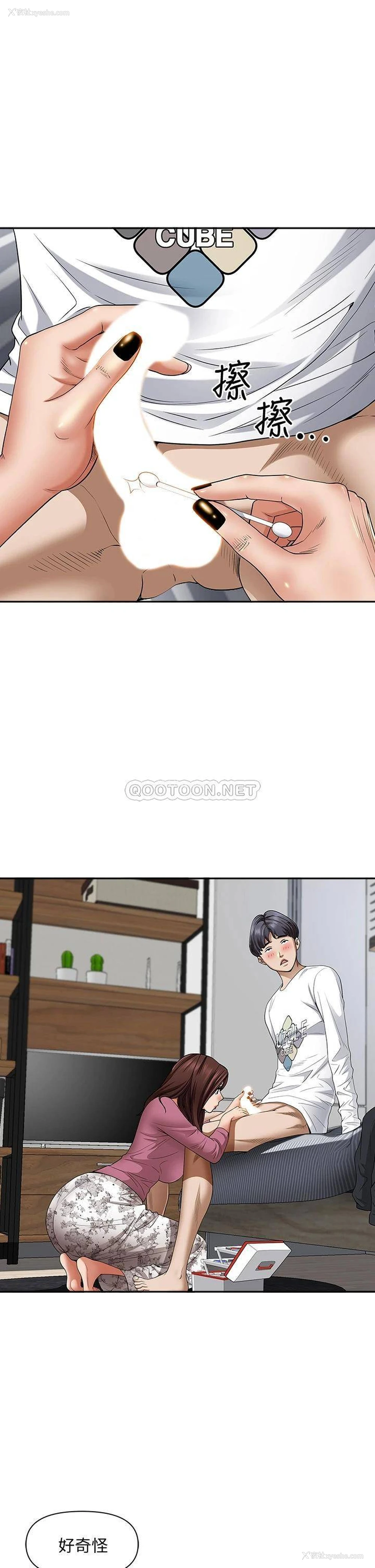 19P - 霸占人妻 - 韩国漫画