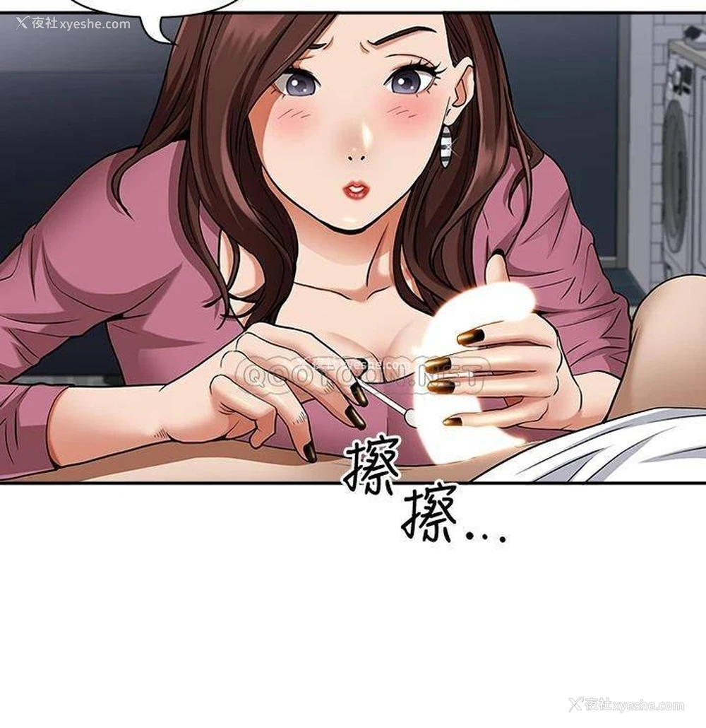 20P - 霸占人妻 - 韩国漫画