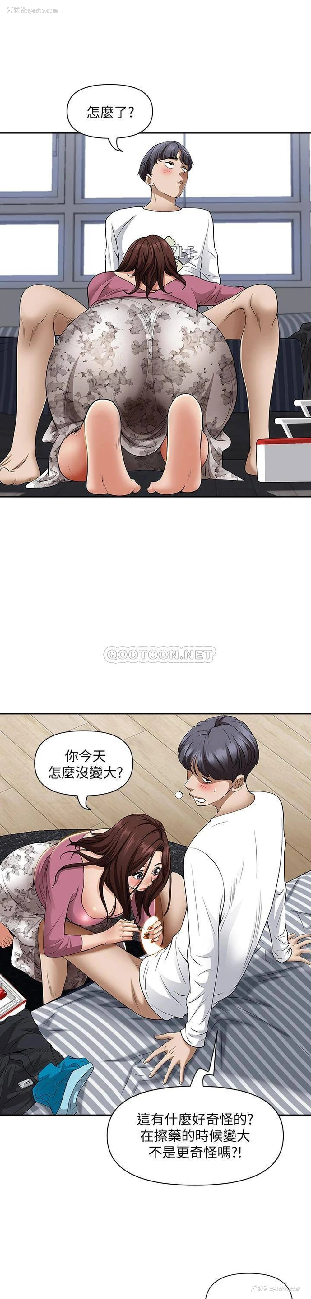 21P - 霸占人妻 - 韩国漫画