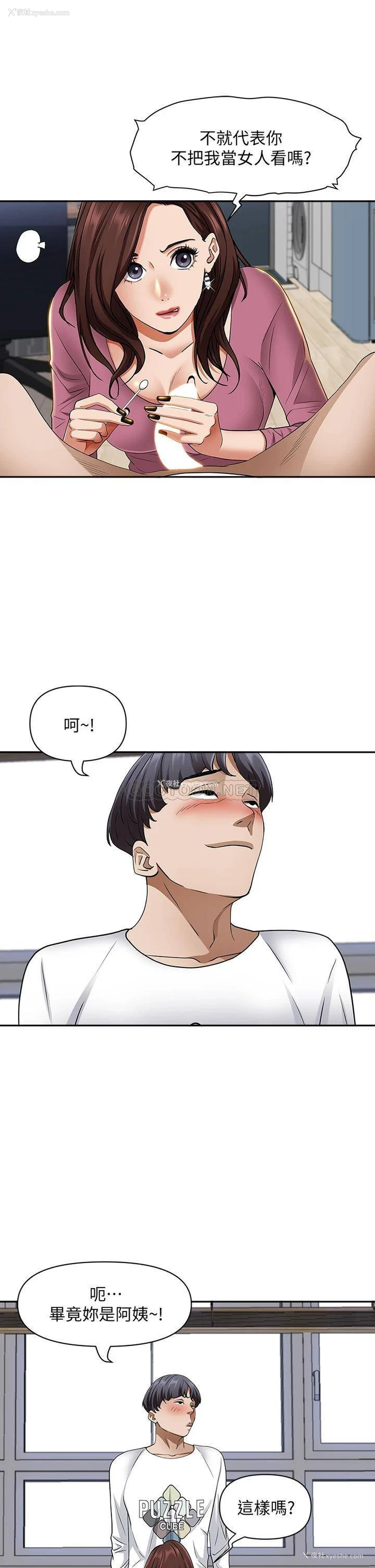 25P - 霸占人妻 - 韩国漫画