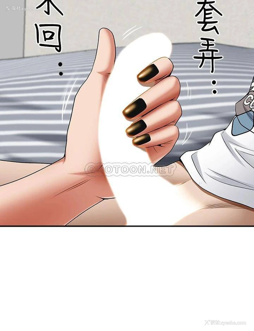 28P - 霸占人妻 - 韩国漫画