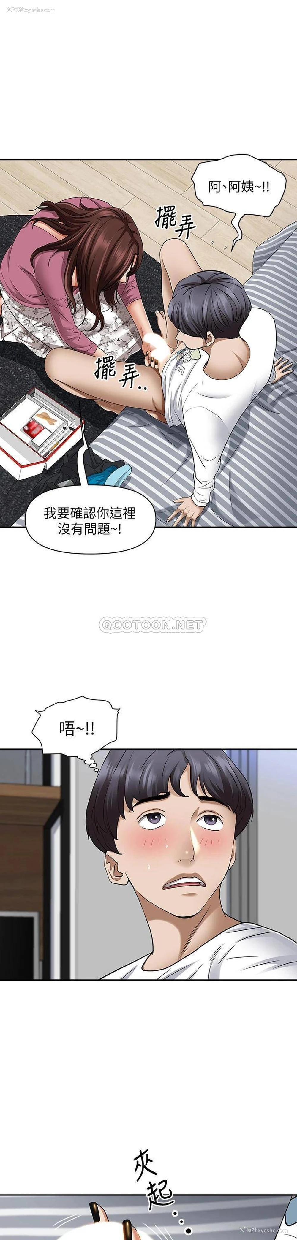 30P - 霸占人妻 - 韩国漫画