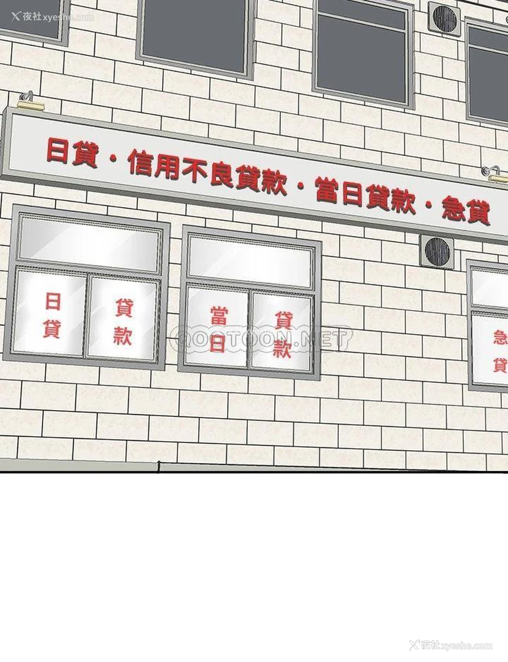 33P - 霸占人妻 - 韩国漫画