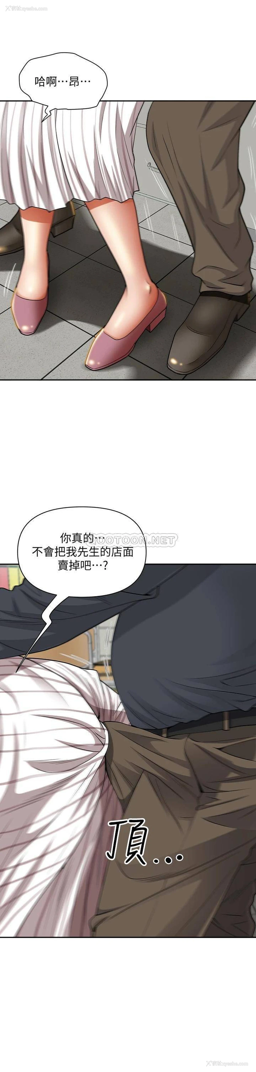 34P - 霸占人妻 - 韩国漫画