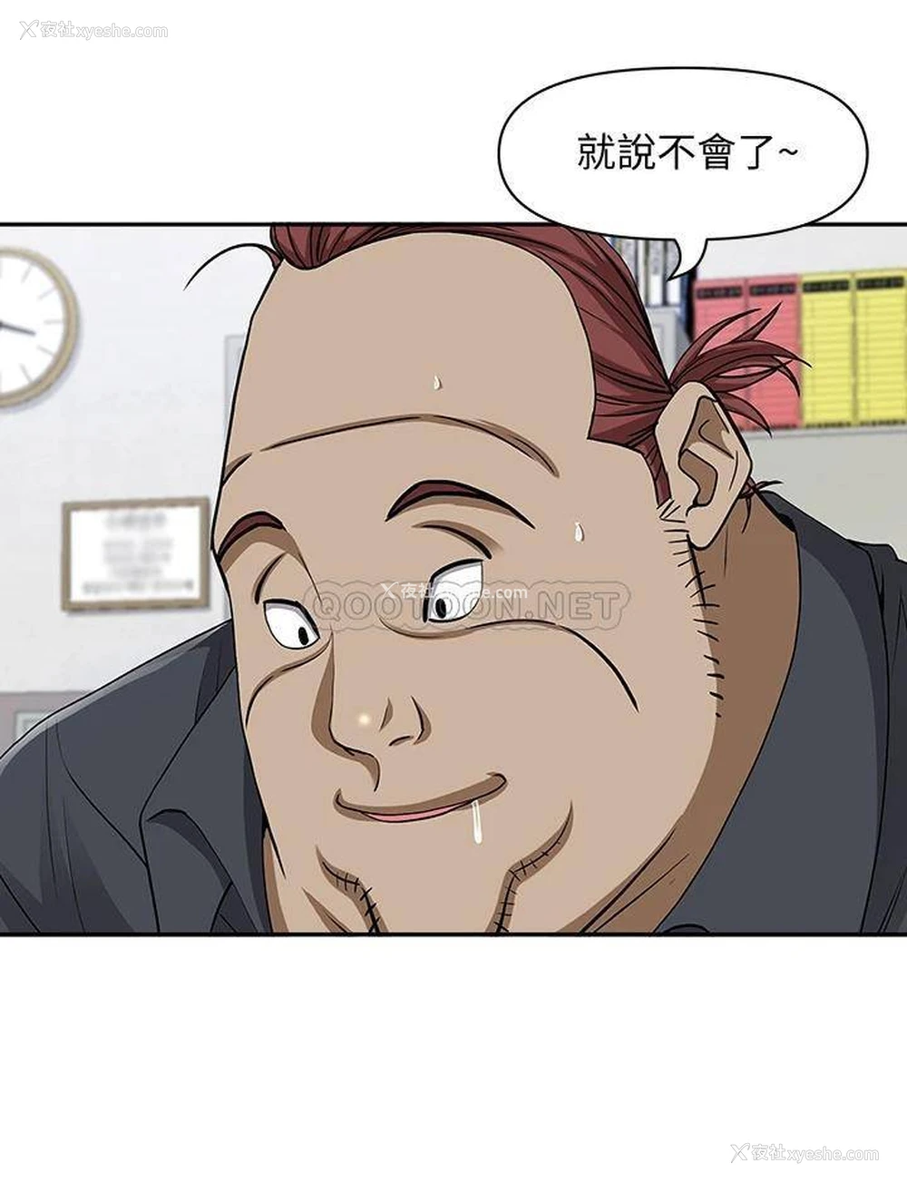 35P - 霸占人妻 - 韩国漫画