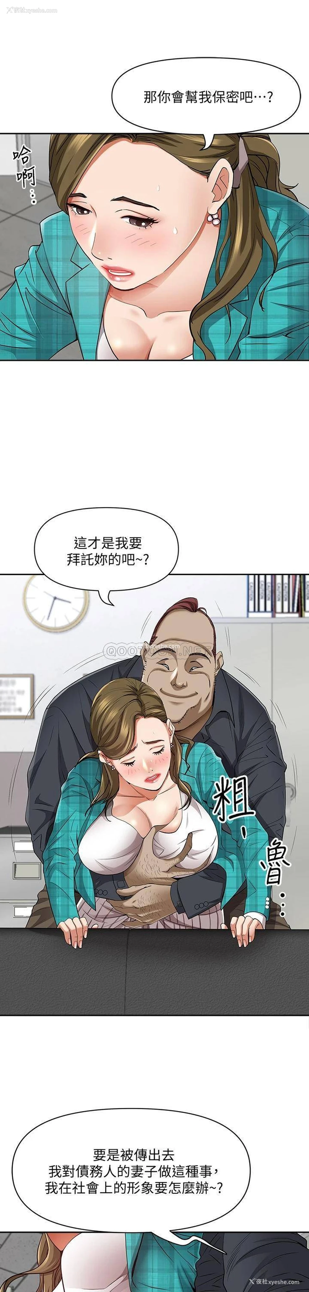 36P - 霸占人妻 - 韩国漫画
