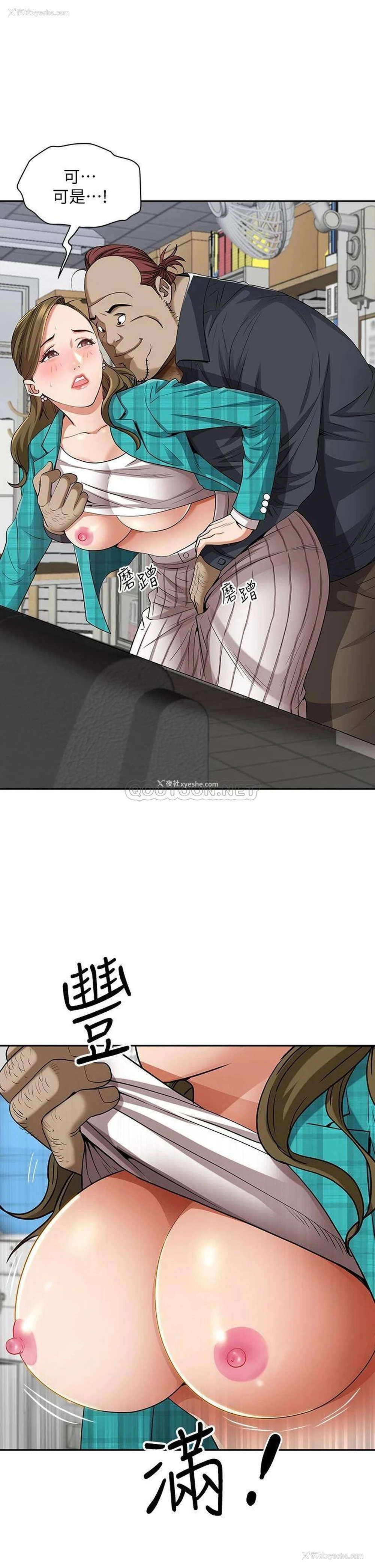 38P - 霸占人妻 - 韩国漫画