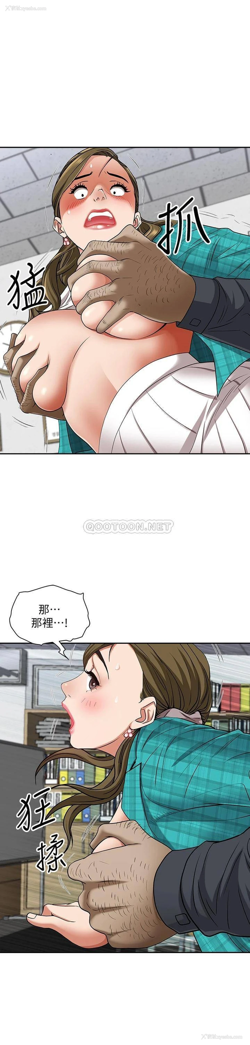 40P - 霸占人妻 - 韩国漫画