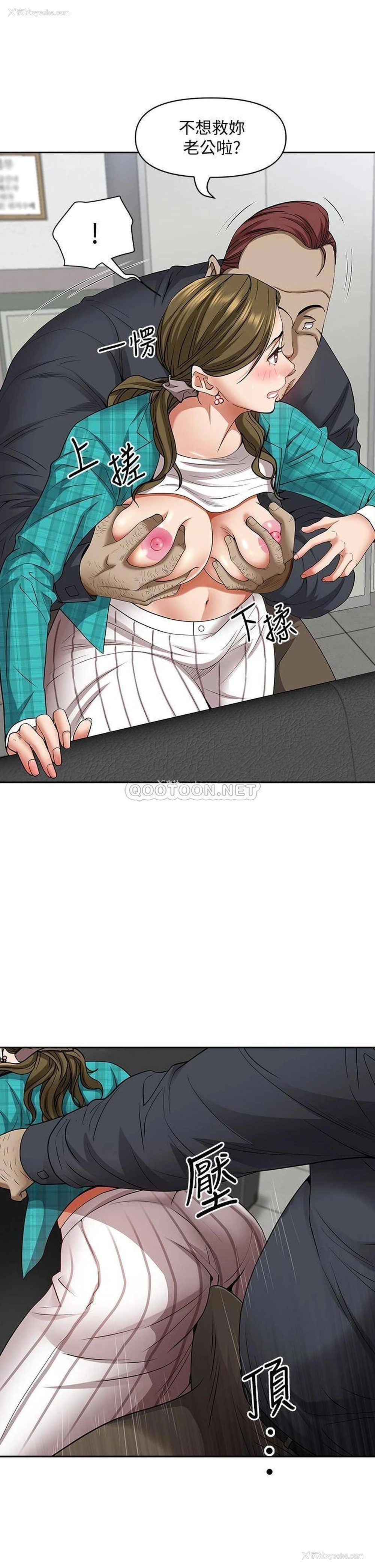 41P - 霸占人妻 - 韩国漫画
