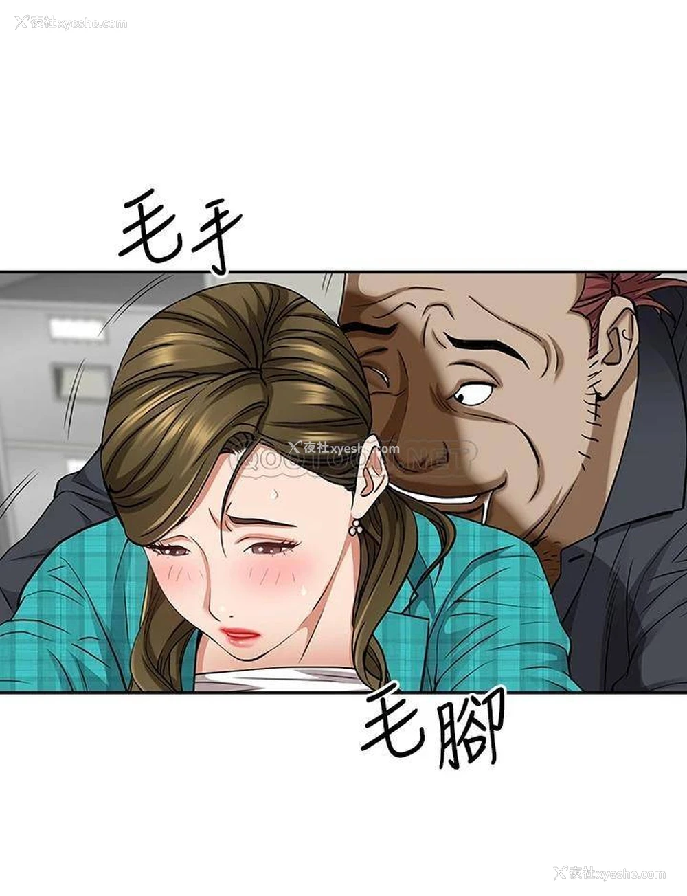 42P - 霸占人妻 - 韩国漫画