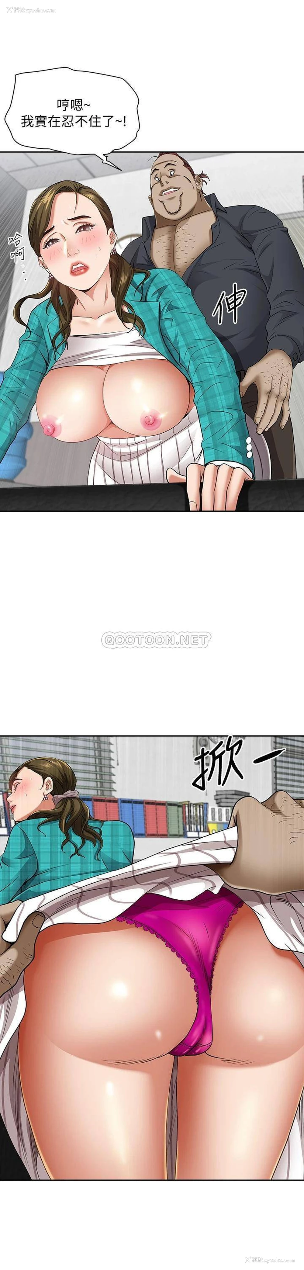 43P - 霸占人妻 - 韩国漫画