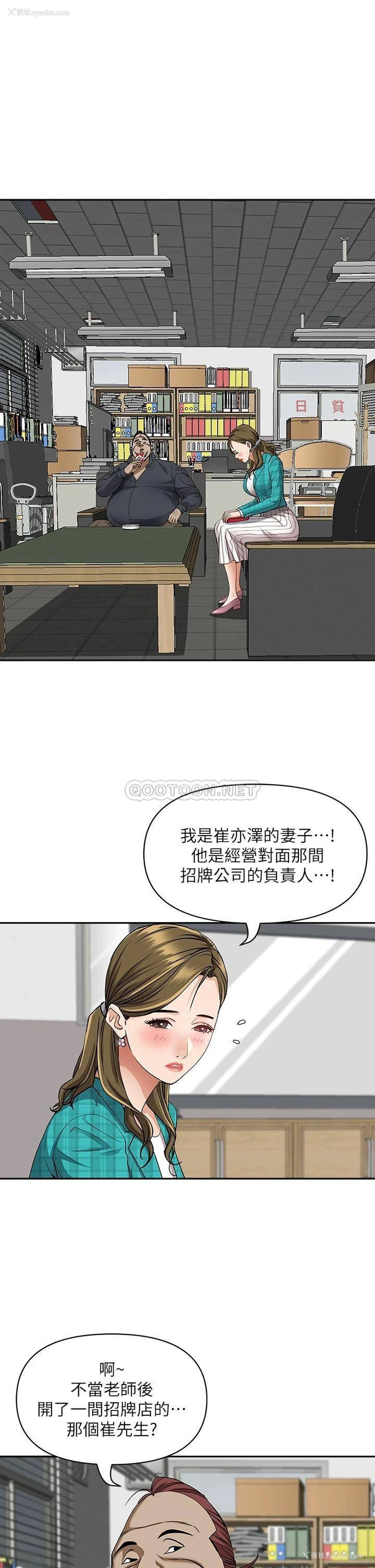 4P - 霸占人妻 - 韩国漫画