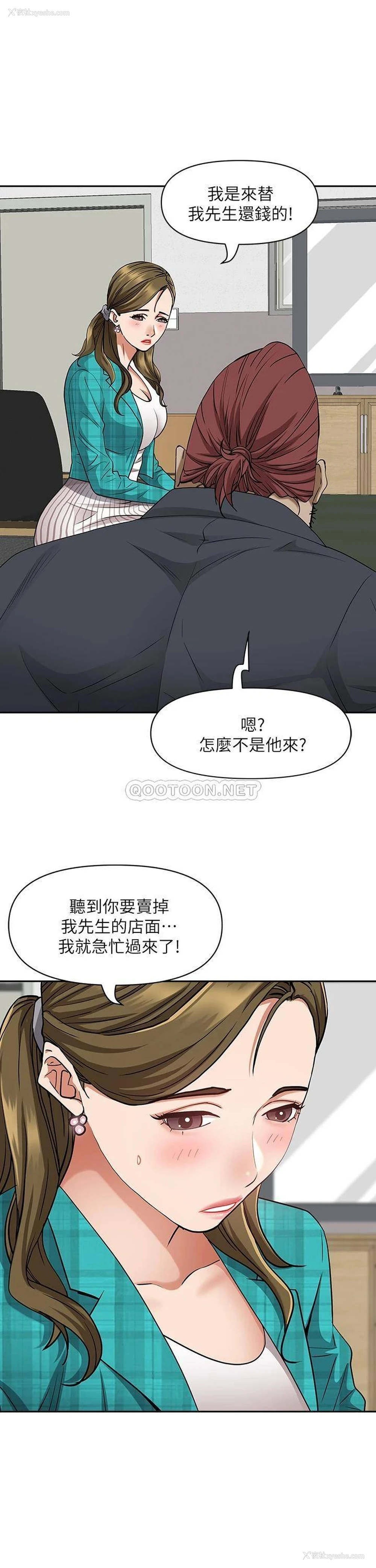 6P - 霸占人妻 - 韩国漫画