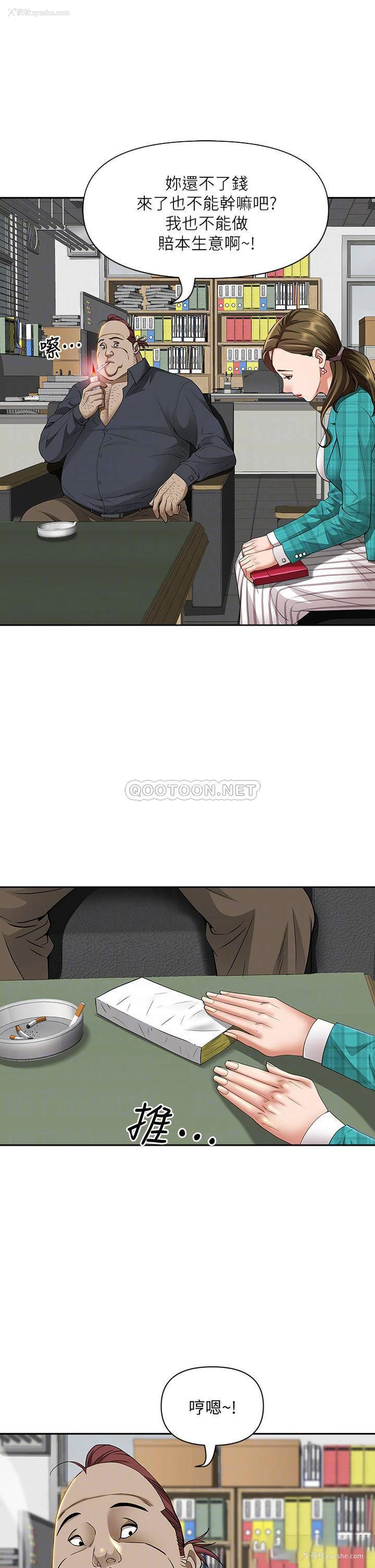 7P - 霸占人妻 - 韩国漫画