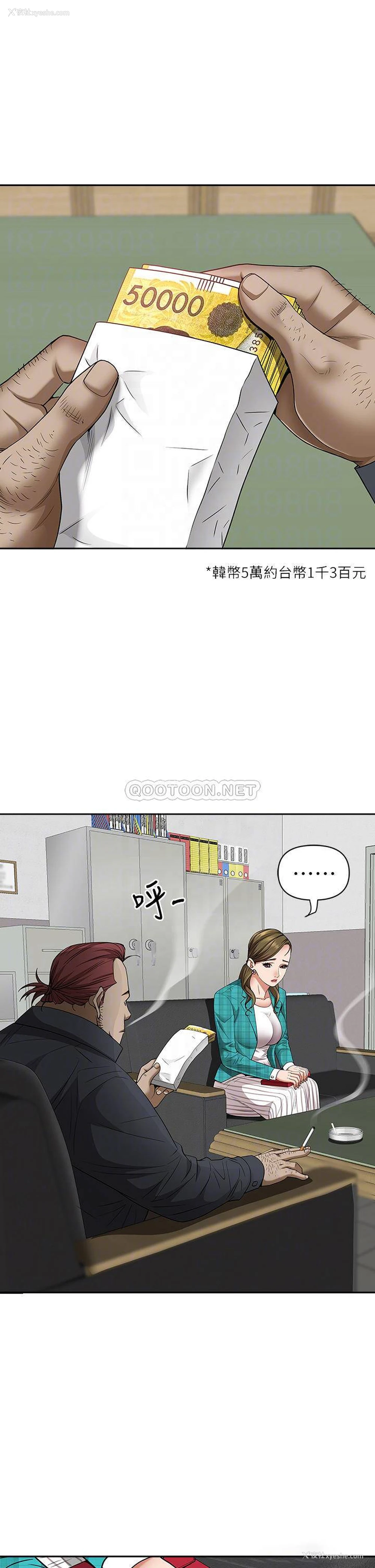 9P - 霸占人妻 - 韩国漫画