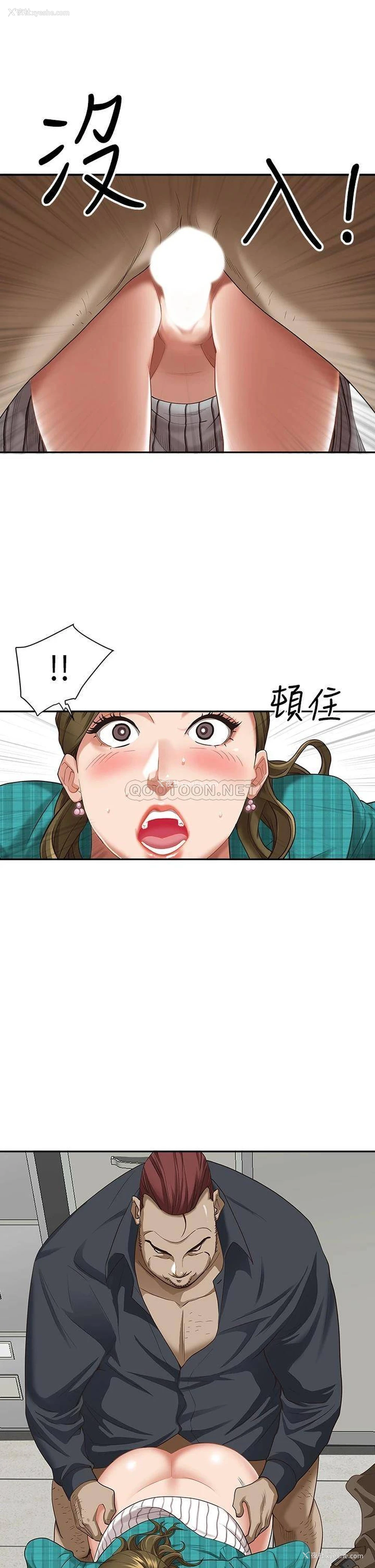 12P - 霸占人妻 - 韩国漫画