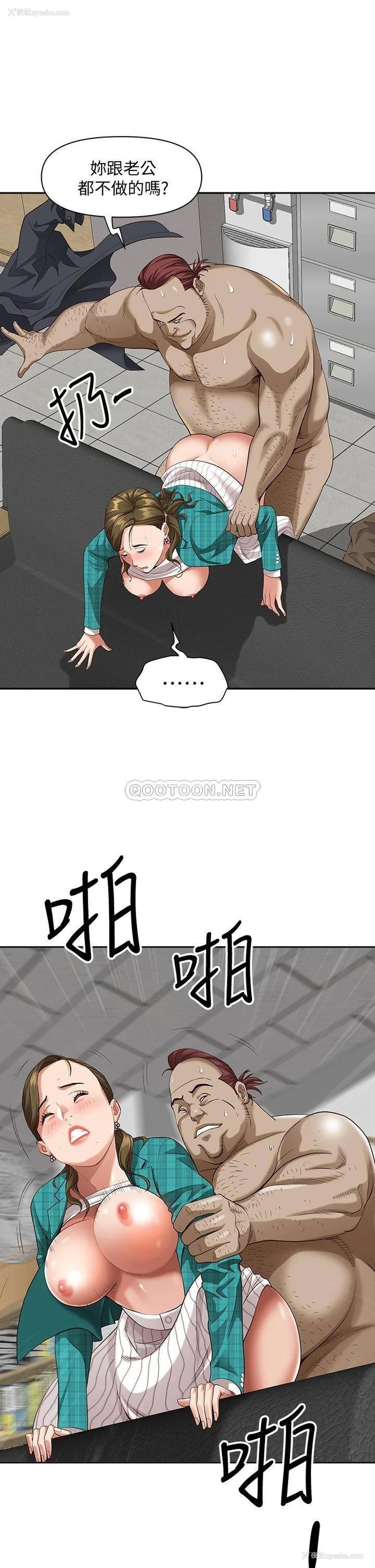 20P - 霸占人妻 - 韩国漫画
