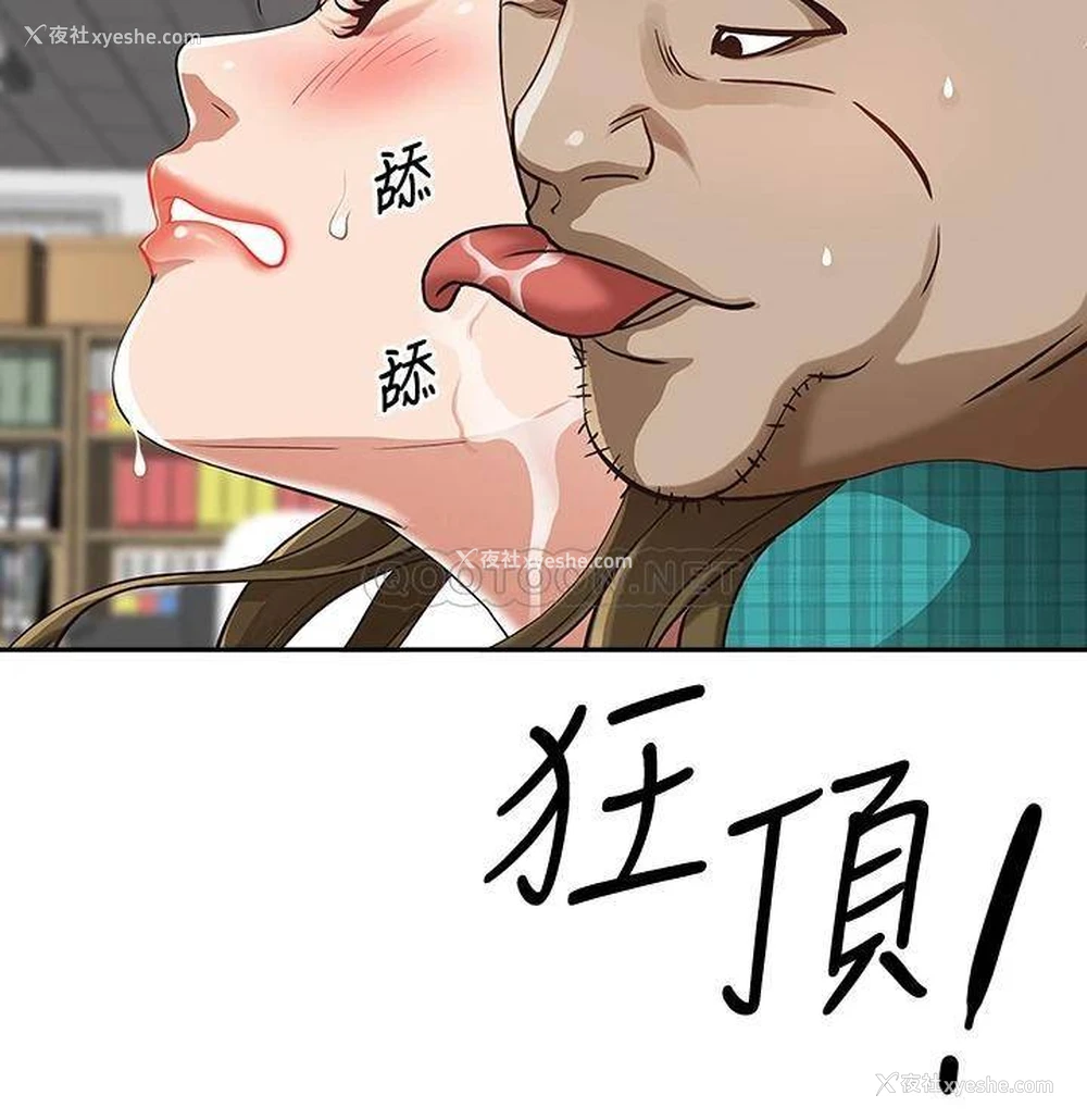 23P - 霸占人妻 - 韩国漫画