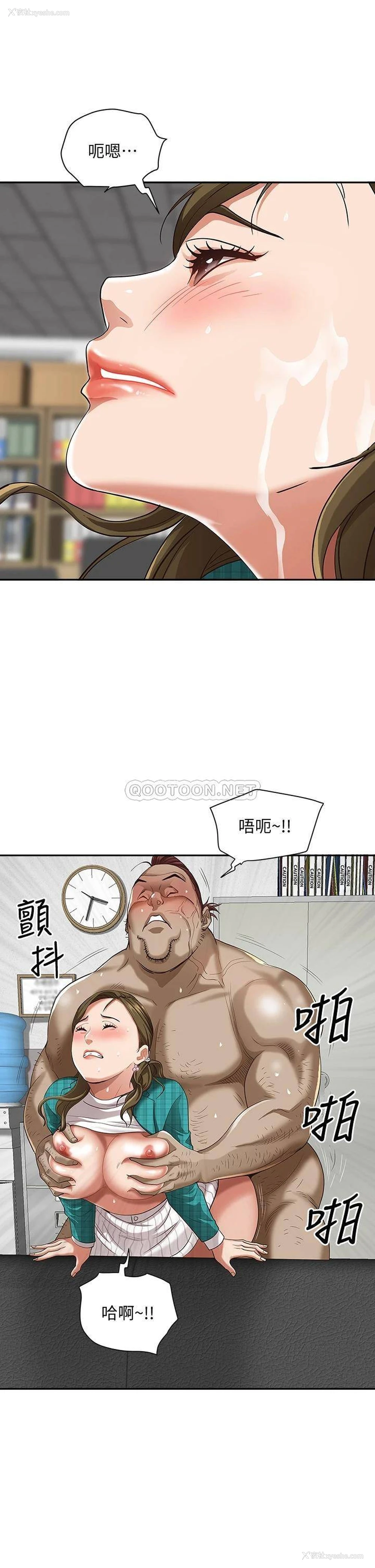 24P - 霸占人妻 - 韩国漫画