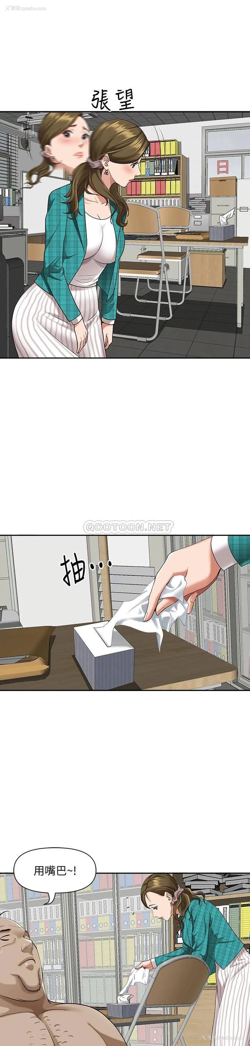 32P - 霸占人妻 - 韩国漫画