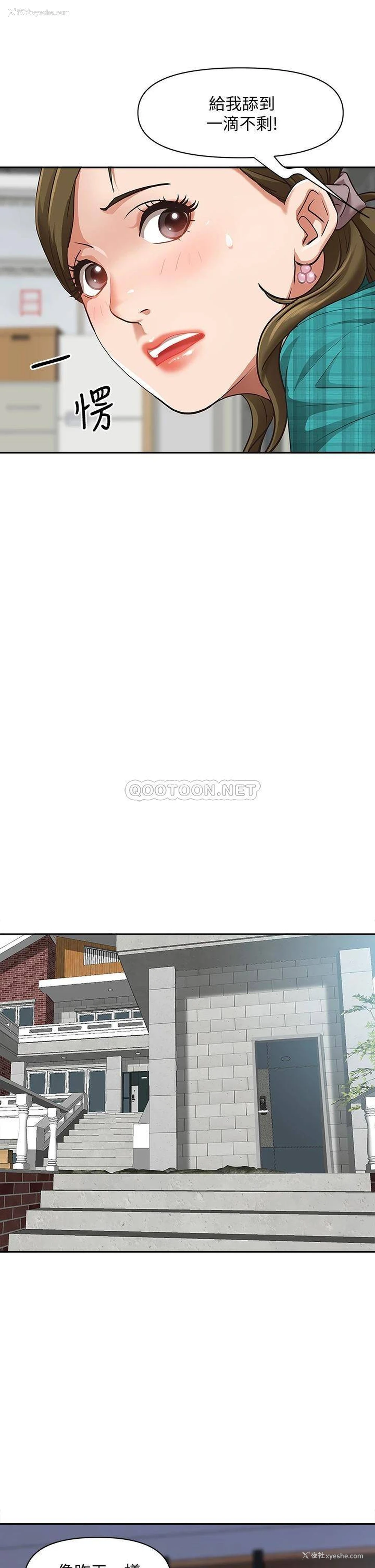 34P - 霸占人妻 - 韩国漫画