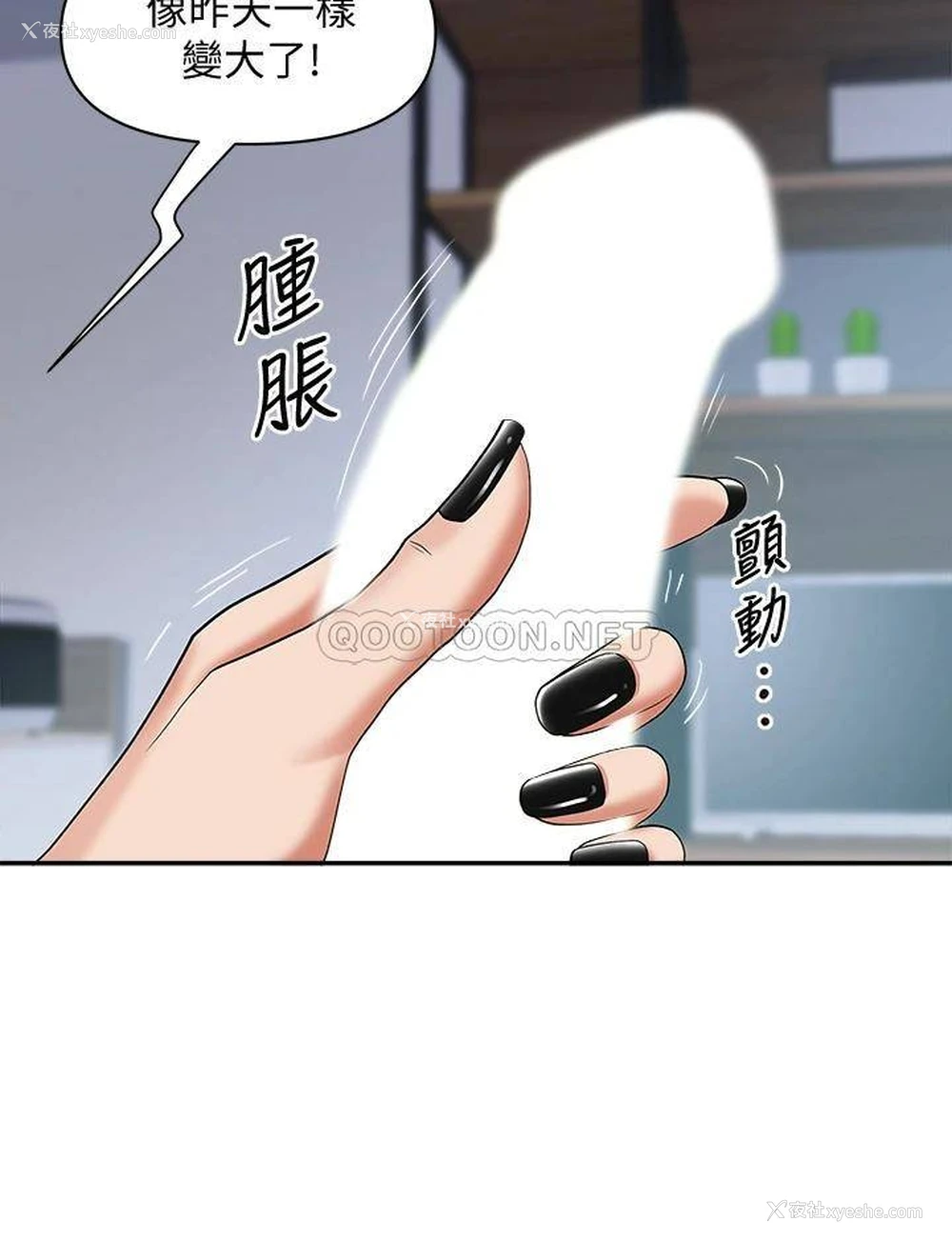 35P - 霸占人妻 - 韩国漫画