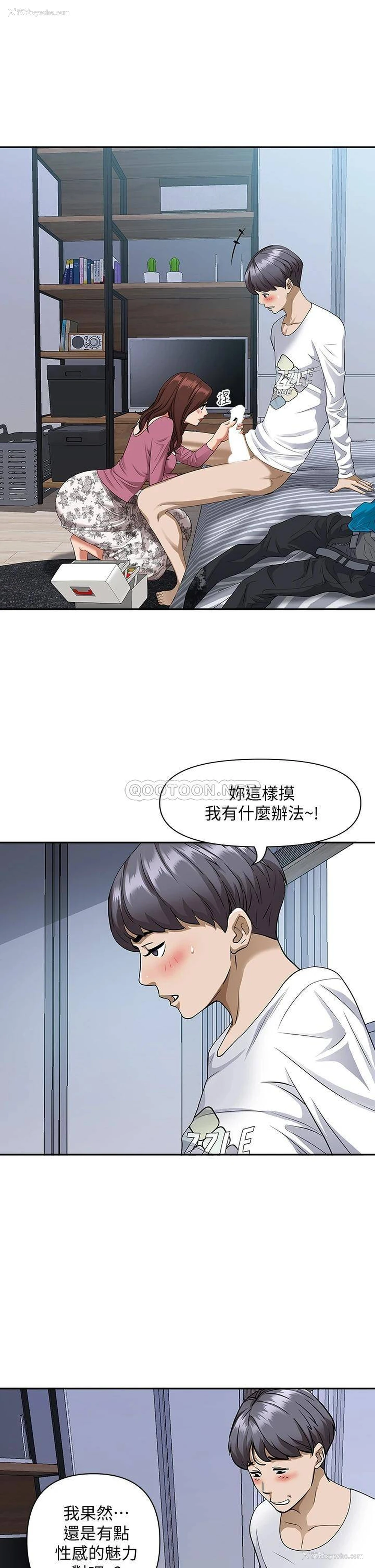 36P - 霸占人妻 - 韩国漫画