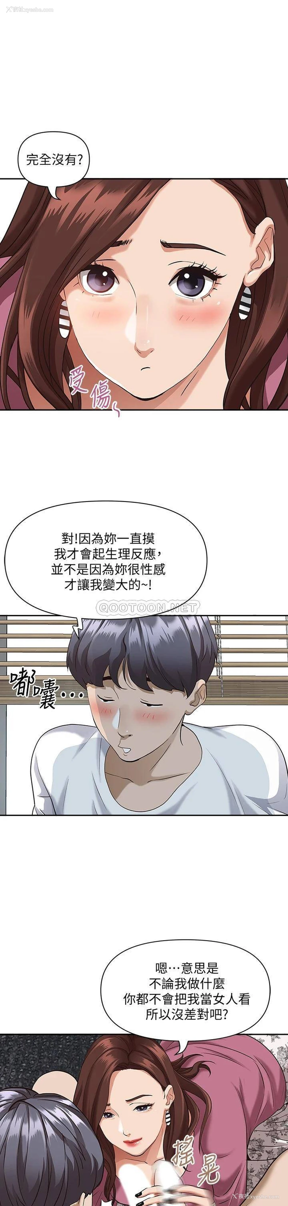 38P - 霸占人妻 - 韩国漫画