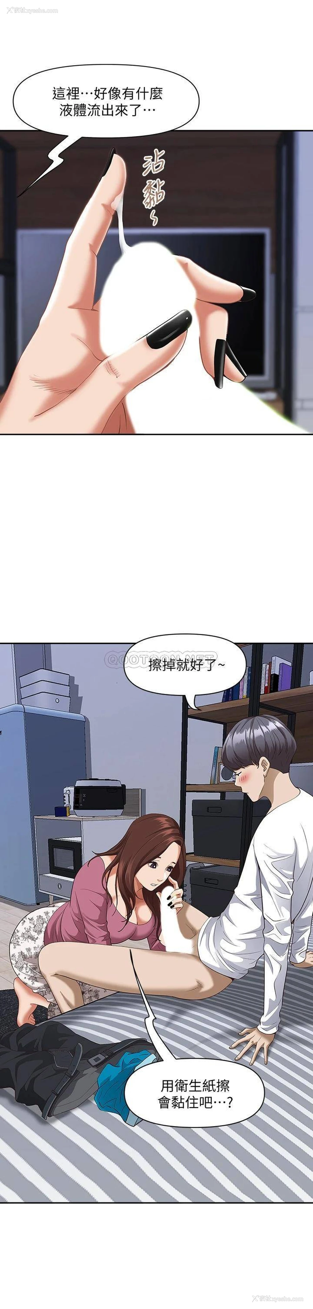 42P - 霸占人妻 - 韩国漫画