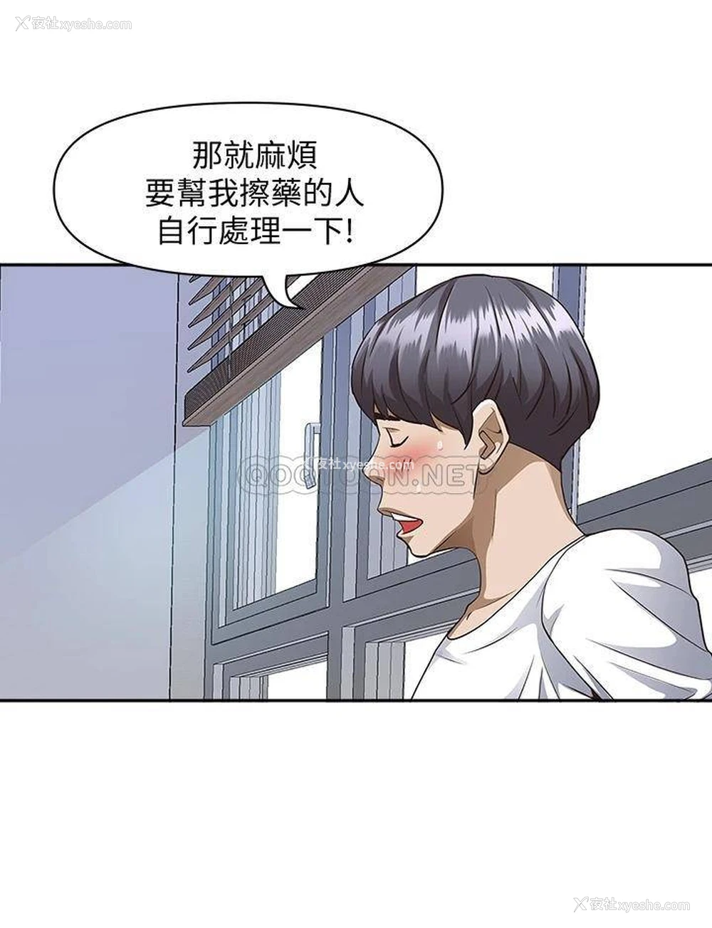 43P - 霸占人妻 - 韩国漫画