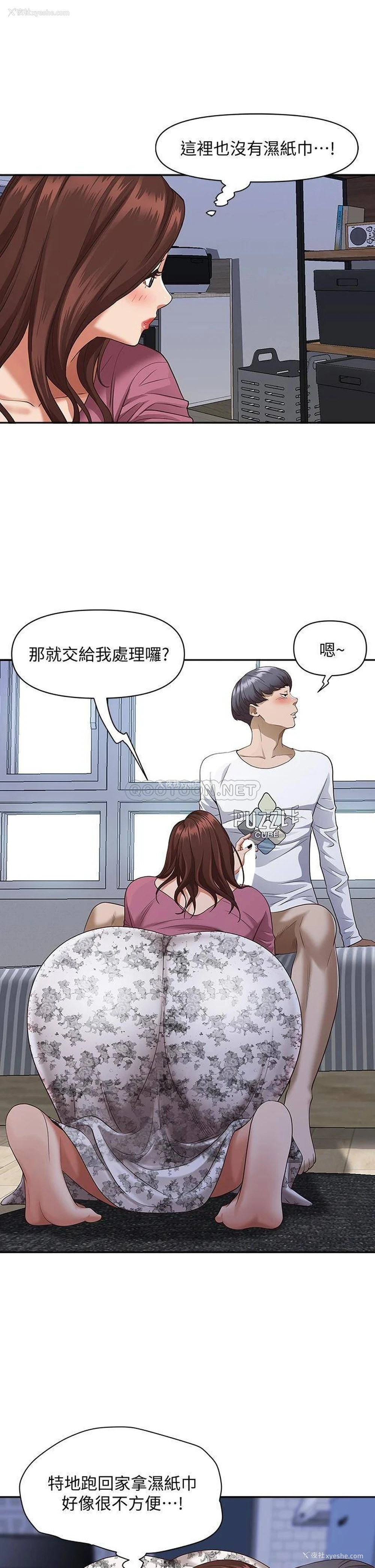44P - 霸占人妻 - 韩国漫画