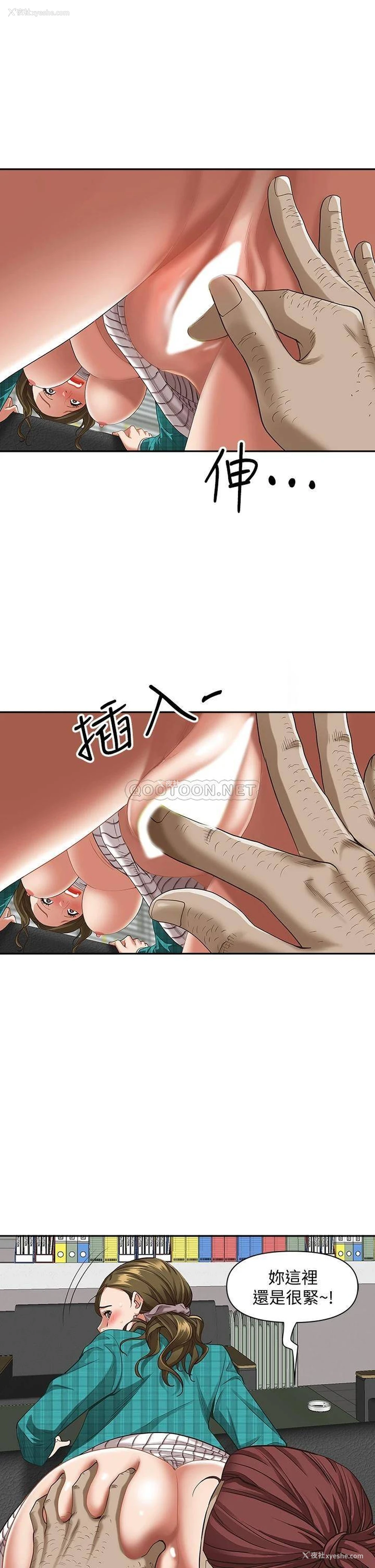 6P - 霸占人妻 - 韩国漫画