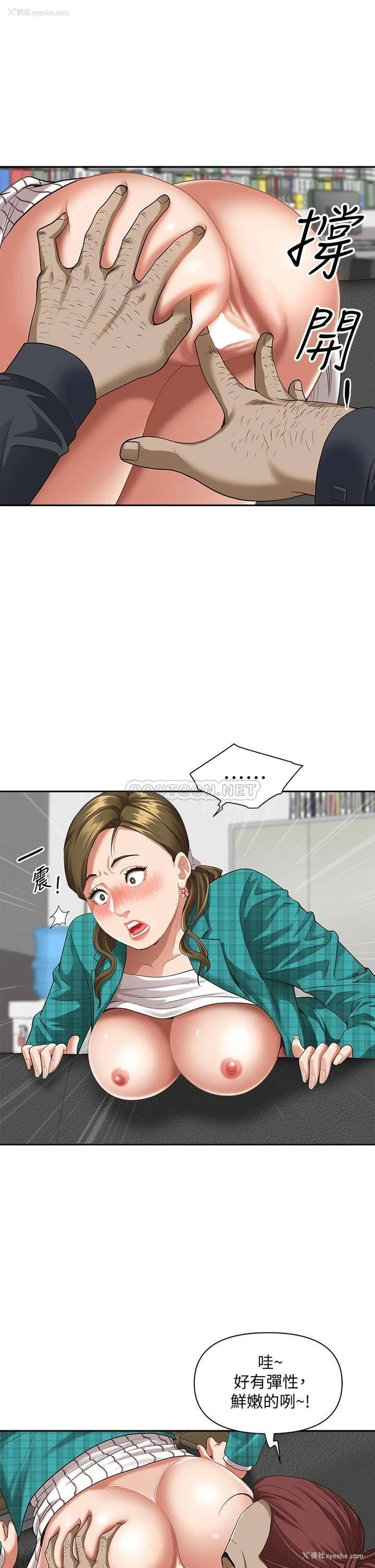 8P - 霸占人妻 - 韩国漫画
