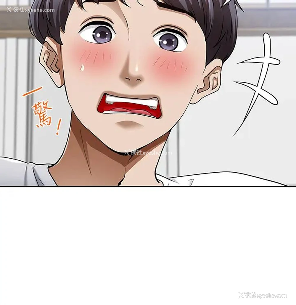 11P - 霸占人妻 - 韩国漫画