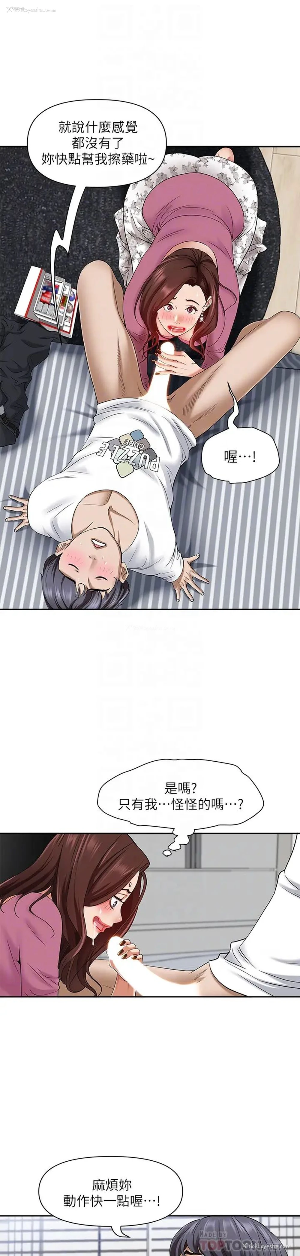13P - 霸占人妻 - 韩国漫画
