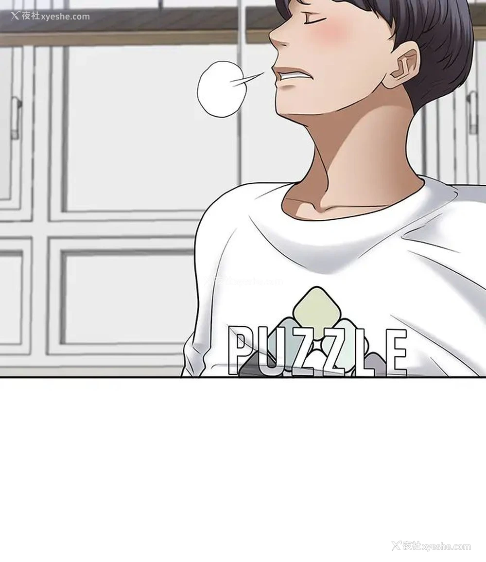 14P - 霸占人妻 - 韩国漫画