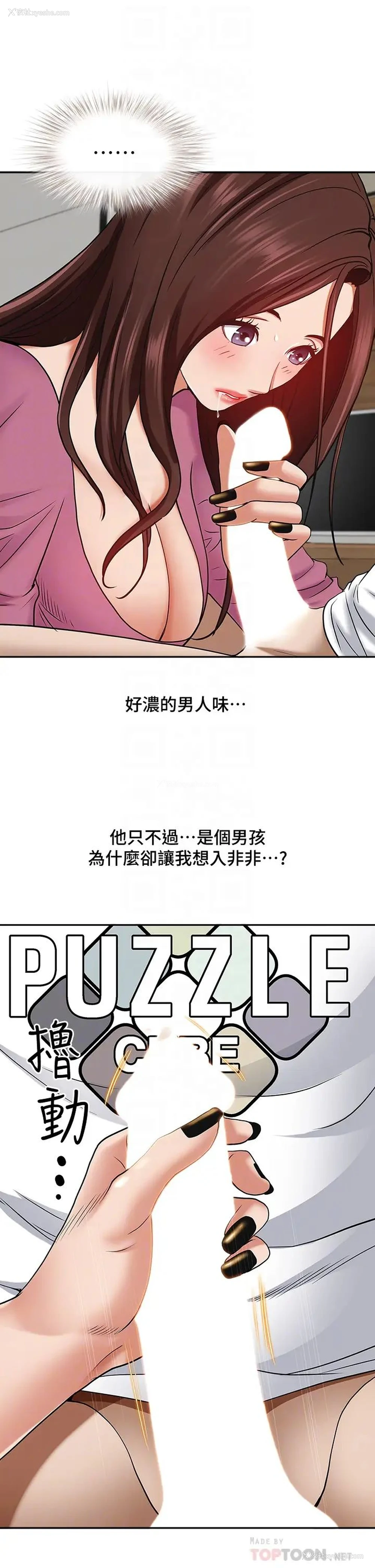 15P - 霸占人妻 - 韩国漫画
