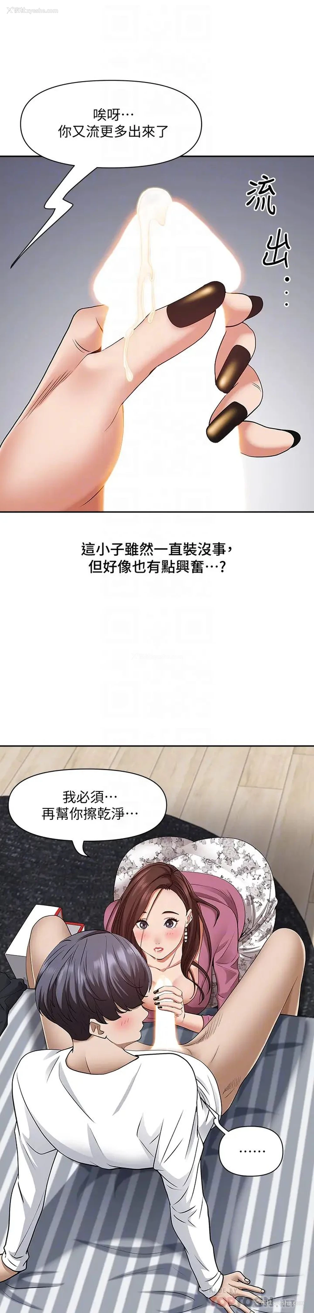 17P - 霸占人妻 - 韩国漫画