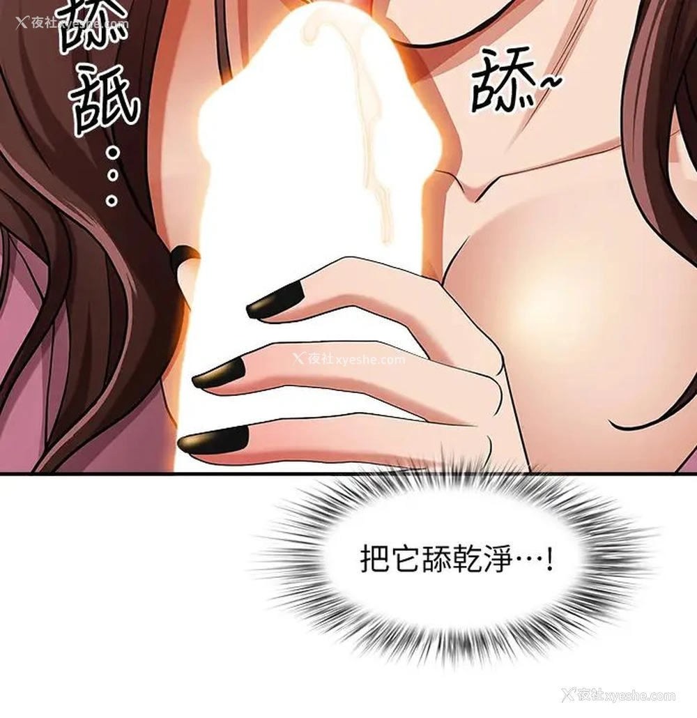 20P - 霸占人妻 - 韩国漫画