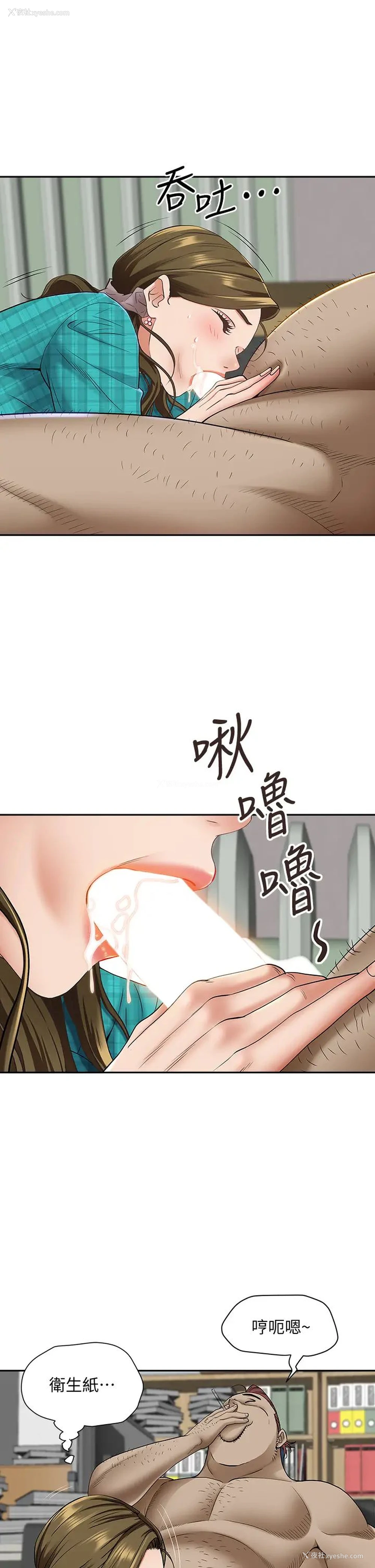 27P - 霸占人妻 - 韩国漫画