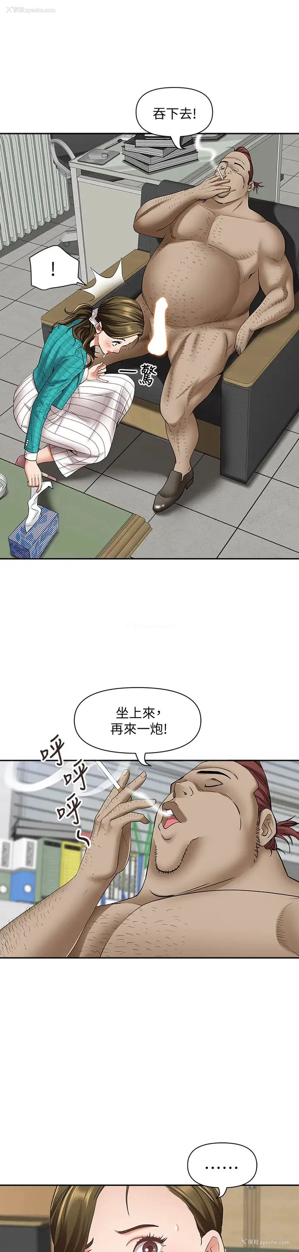 29P - 霸占人妻 - 韩国漫画