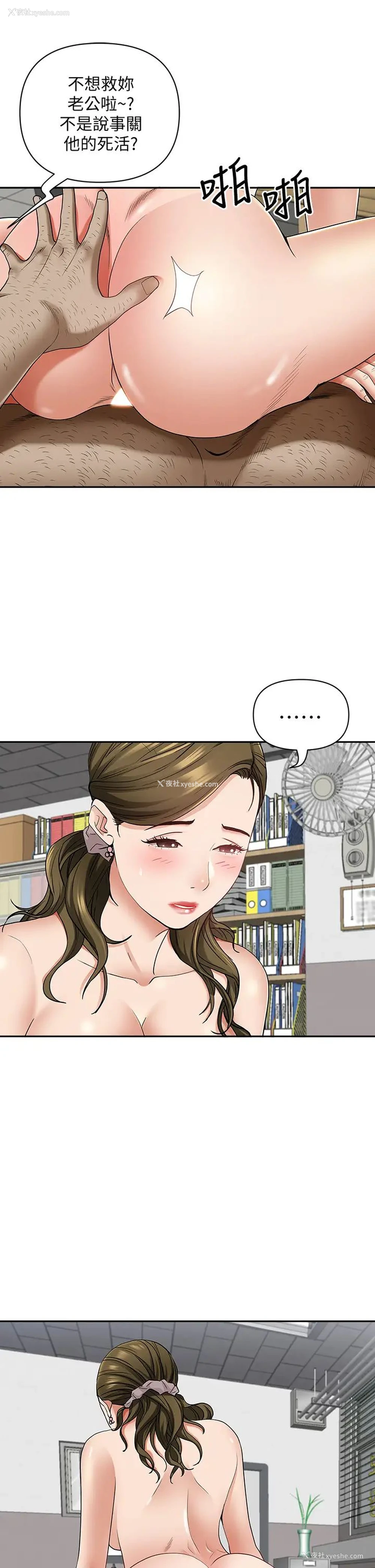 37P - 霸占人妻 - 韩国漫画
