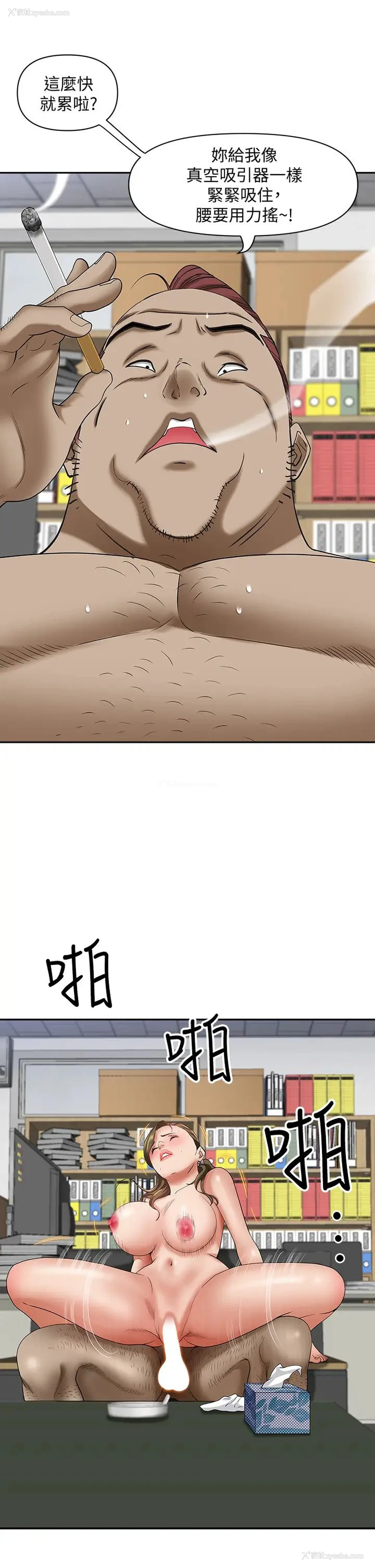 43P - 霸占人妻 - 韩国漫画