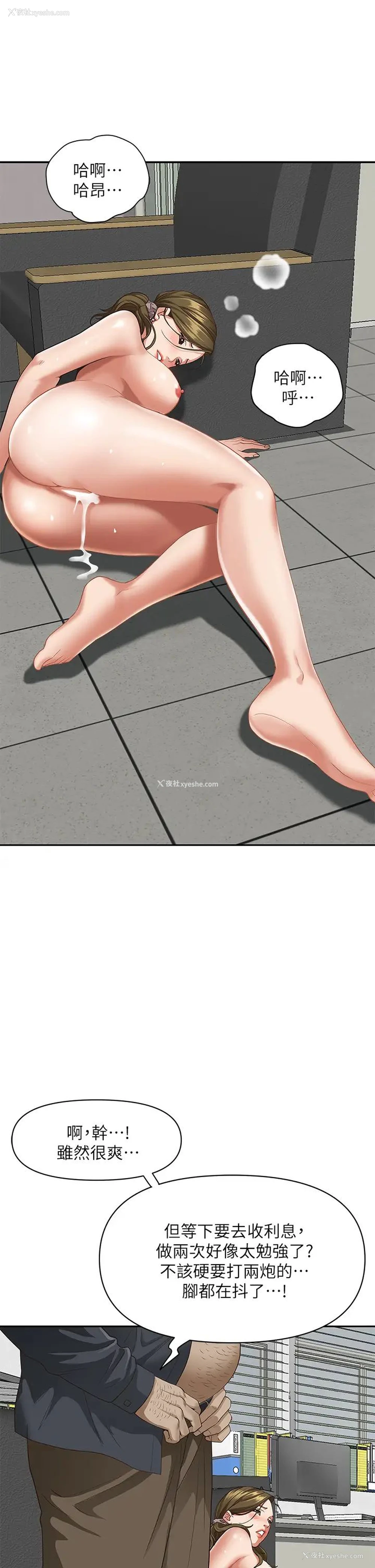 49P - 霸占人妻 - 韩国漫画