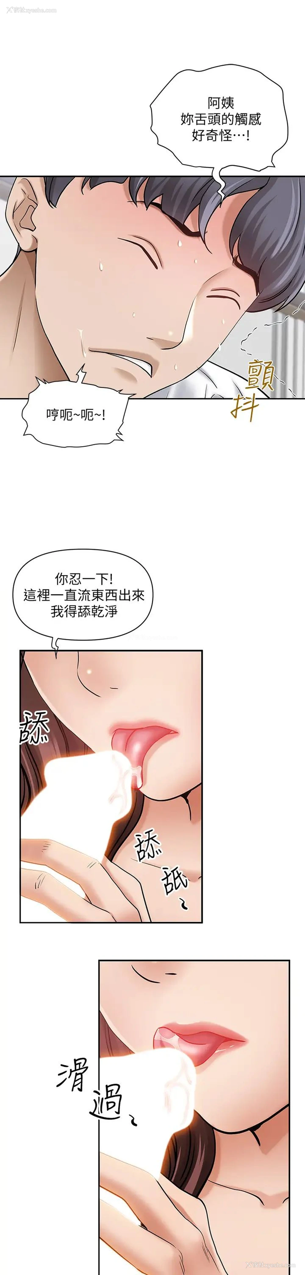 54P - 霸占人妻 - 韩国漫画