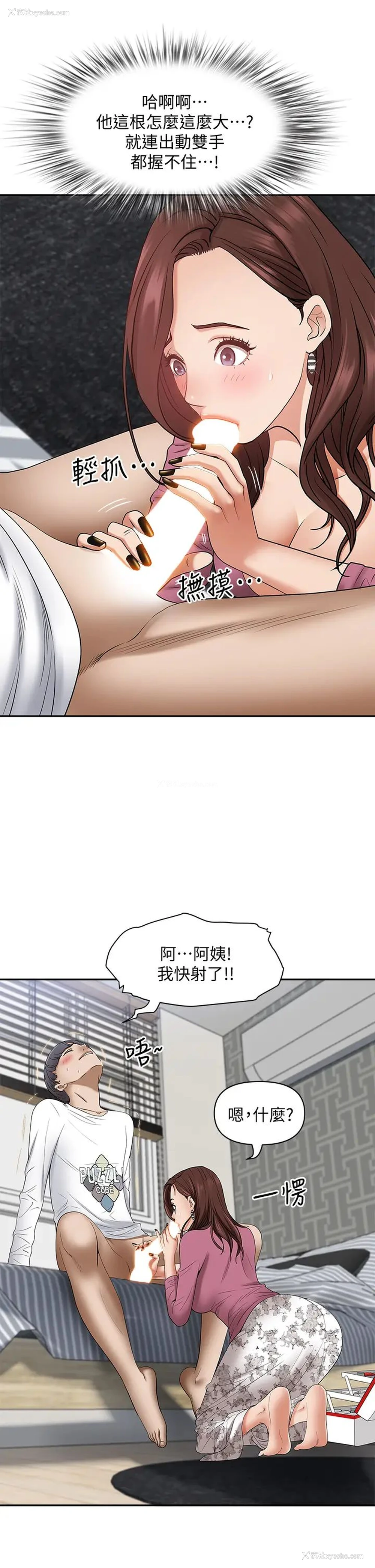 56P - 霸占人妻 - 韩国漫画