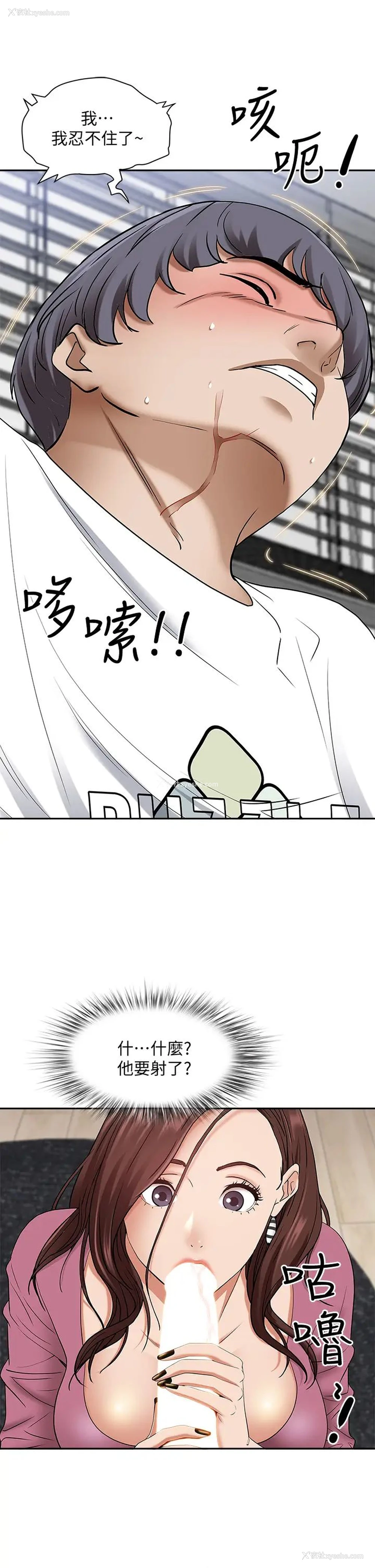 57P - 霸占人妻 - 韩国漫画